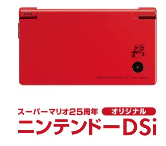 Special Edition DSi