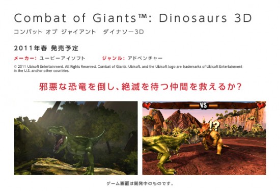 Combat of Giants Dinosaurs 3D