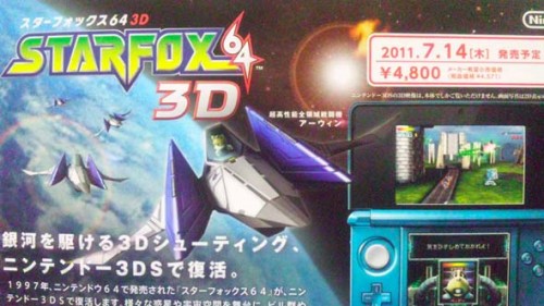 Starfox 64 3D Japanese Reveal Image