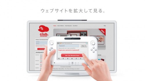 Nintendo Wii U Controller Internet Browser Screen Image