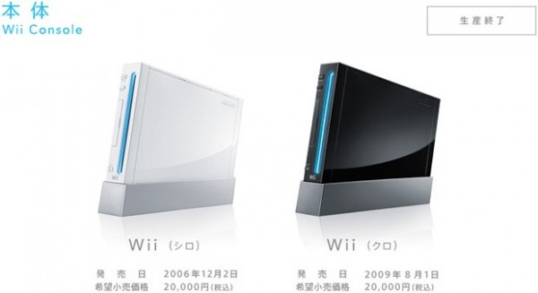 nintendo wii discontinued japan image